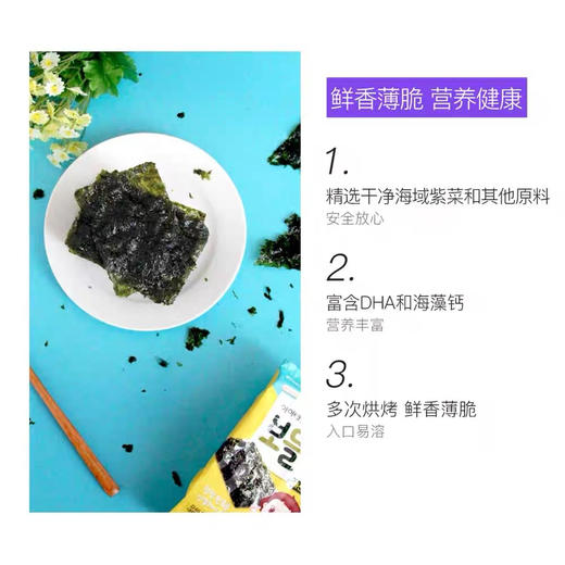 全味道原味海苔16g 商品图2