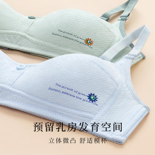 梦芭蒂棉柔养护防凸点高弹减压少女内衣初中无钢圈背心式夕颜少女文胸 商品图2