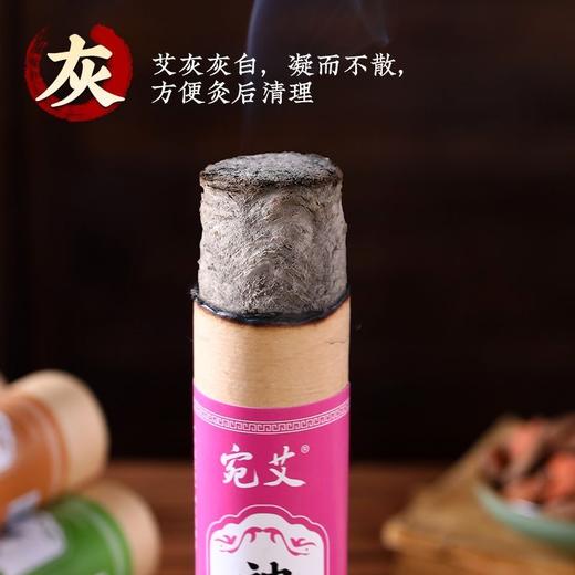4cm加粗艾条 升级草本配方身体调理灸艾条 商品图5