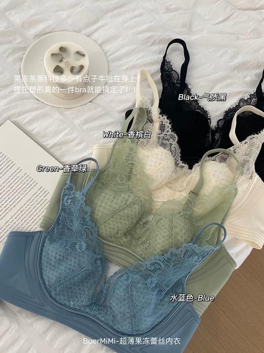 【应季好物】超薄果冻蕾丝内衣 商品图1