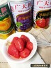 广天牌冰糖草莓水果罐头零食小吃烘焙餐饮罐头 商品缩略图2