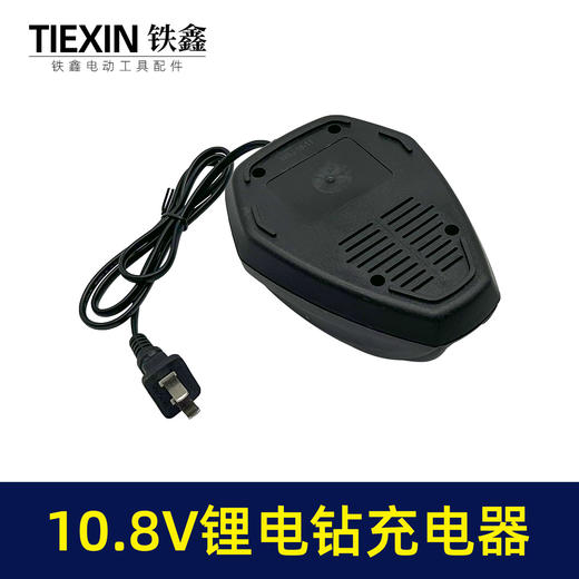 【货号02133】锂电钻充电器10.8V充电器 锂电电钻充电器 商品图3