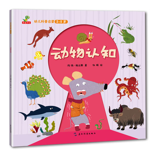 幼儿科普启蒙（全6册） 商品图3