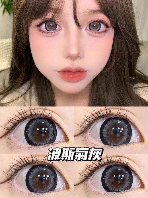 年抛 波斯菊灰 AgensColor / 大直径14.5 着色14.4  / (同品牌多副更划算 选款色板在详情页) 灰色美瞳 商品图5