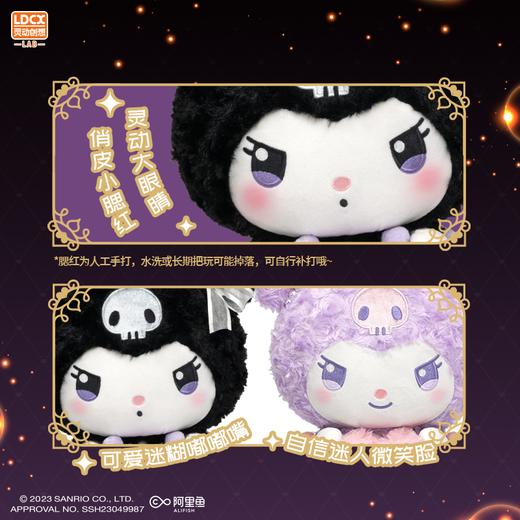 灵动创想 三丽鸥 惊喜礼物盒系列 库洛米 毛绒玩偶 商品图3