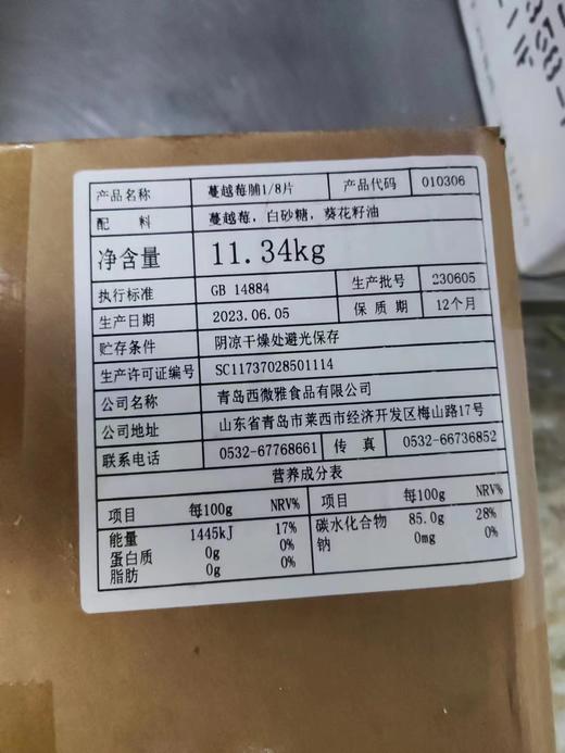 （西微雅）蔓越莓（碎）鲜红 8/1 常温 商品图1