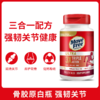 【跨境】美国原装进口 Schiff MoveFree Ultra益节骨胶原白瓶维骨力75粒片剂 氨糖搭档 商品缩略图3