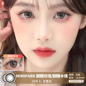 MIMIPARK / 翻糖玫瑰/翻糖木偶 / 美瞳日抛 / 10片入 / 无售后 / 14.4mm / 双倍明显扩瞳锁边深色减龄幼态款