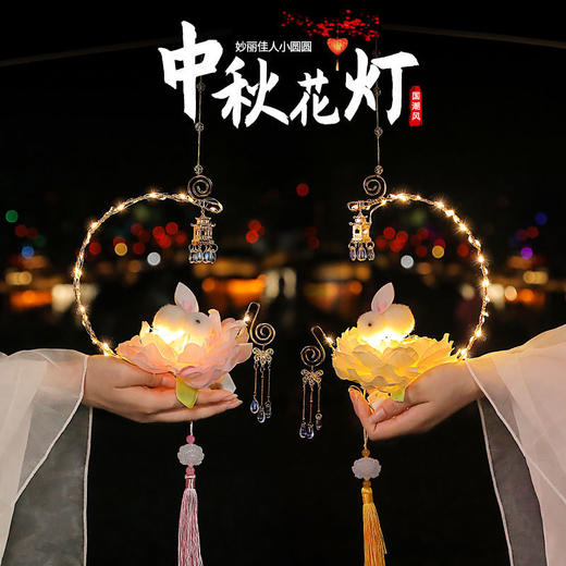 广寒宫花灯儿童手提中秋节古风兔子灯笼手工diy制作2023年款 商品图8