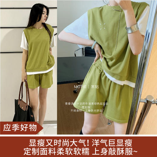 【应季好物】MOTIE末帖假两件套装 均码 商品图0