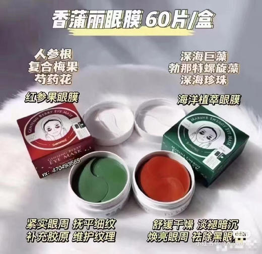 韩国香蒲丽 眼膜1.4g*60片 商品图1