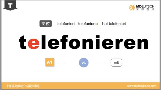 telefonieren 商品图0