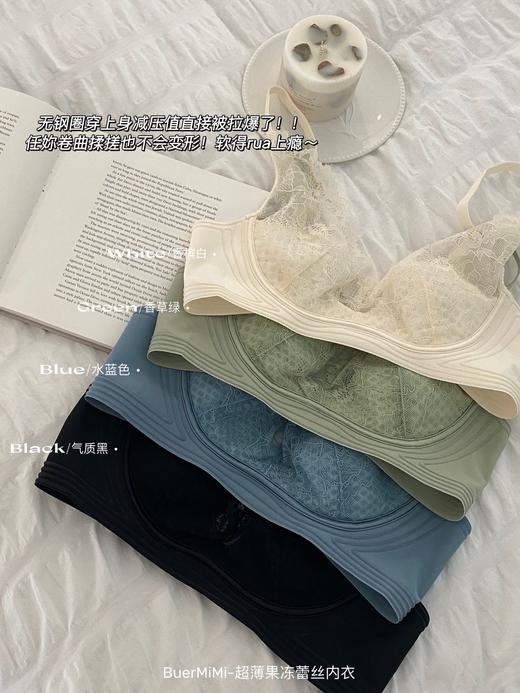 【应季好物】超薄果冻蕾丝内衣 商品图2