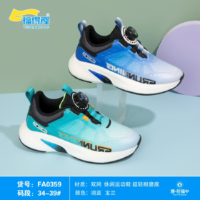 福得隆双网0359  34-39码