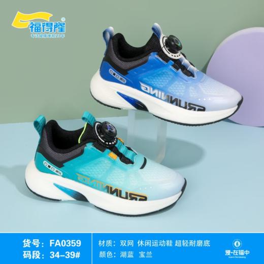 福得隆双网0359  34-39码 商品图0