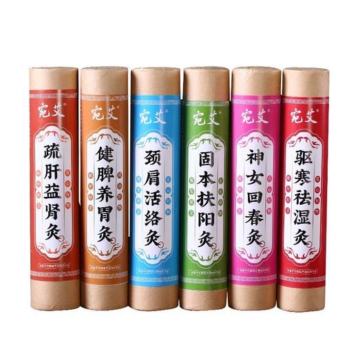 4cm加粗艾条 升级草本配方身体调理灸艾条 商品图6