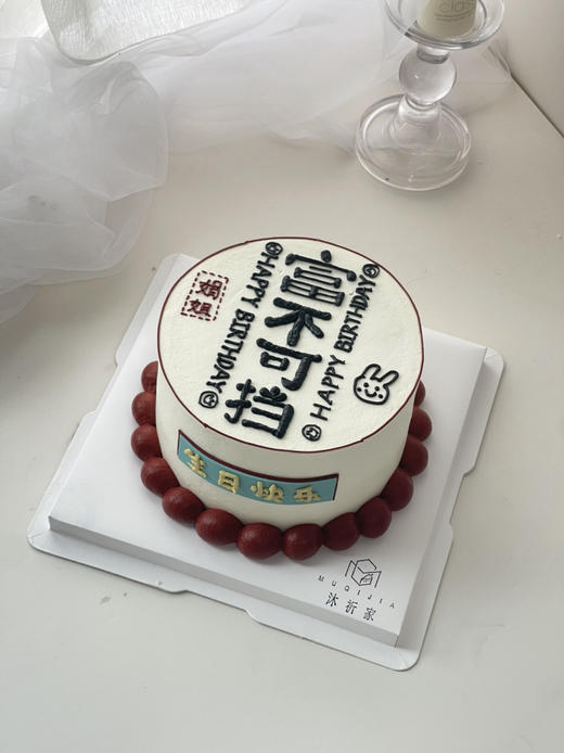 富不可挡蛋糕 商品图0