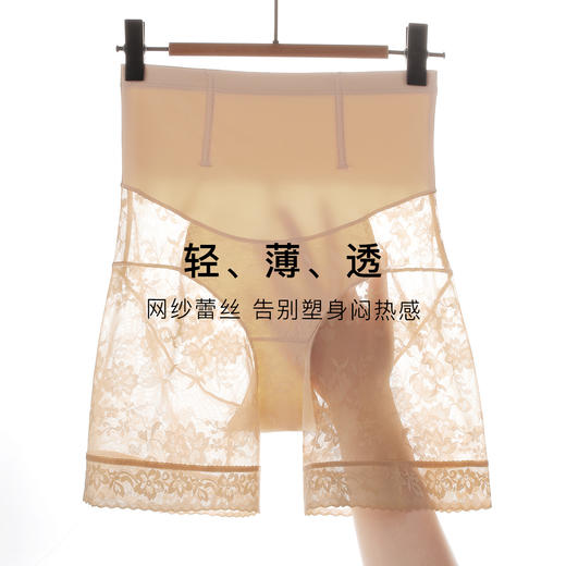 梦芭蒂收腹翘臀轻薄无痕透气高腰塑身裤美体网纱蕾丝安全裤女士玉露流沙塑身裤 商品图1