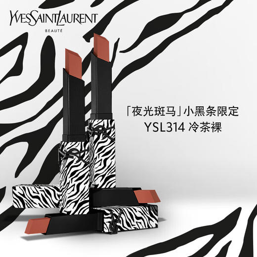 圣罗兰细管丝绒纯口红 314# 2g 夜光斑马版 商品图0