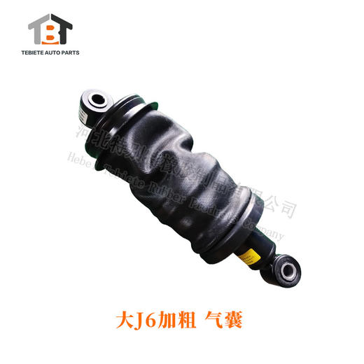 【加粗】大J6加粗气囊   减震气囊/大J6/加粗气囊/驾驶室气囊 商品图0