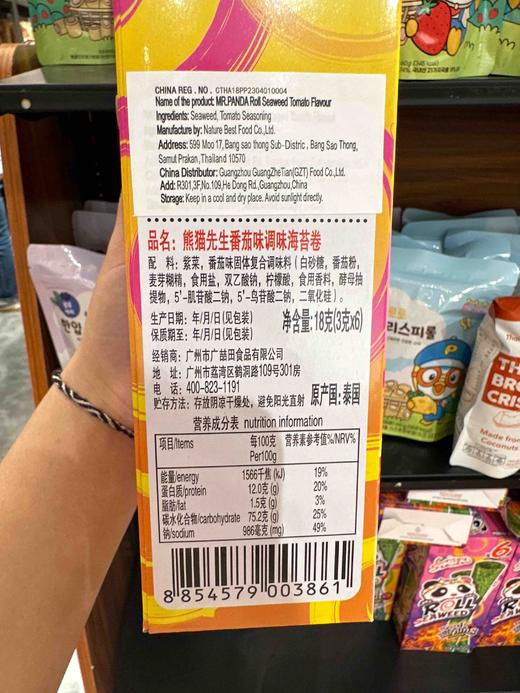 熊猫先生番茄芝麻颗粒调味海苔卷18g 商品图4