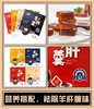 沈阳特产八旗礼盒装羊肝羹糕点8090后怀旧休闲零食小吃 商品缩略图4