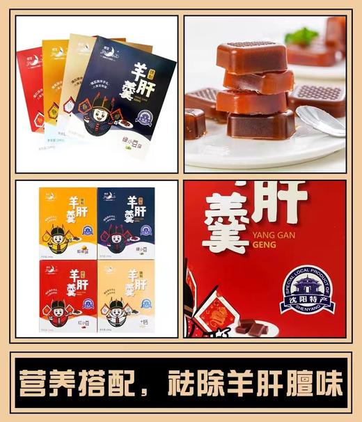 沈阳特产八旗礼盒装羊肝羹糕点8090后怀旧休闲零食小吃 商品图4