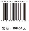 中国工业互联网2035发展战略 商品缩略图2