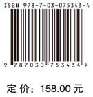 中国工业互联网2035发展战略 商品图2
