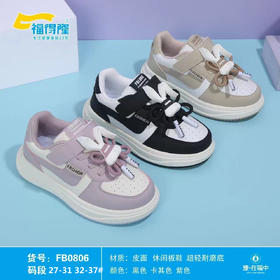 福得隆皮面0806  27-31 32-37码