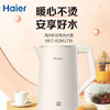 海尔HKT-K5M17W电热水壶304食品级不锈钢内胆1.7升大容量 商品缩略图0