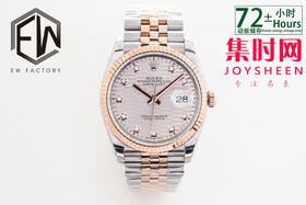 劳力士EW日志型36系列 中性腕表 男女皆可佩戴
