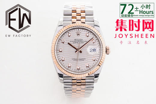 劳力士EW日志型36系列 中性腕表 男女皆可佩戴 商品图0