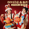 兔年新年手工diy鱼灯春节灯笼手工制作材料包儿童创意锦鲤花灯 商品缩略图2