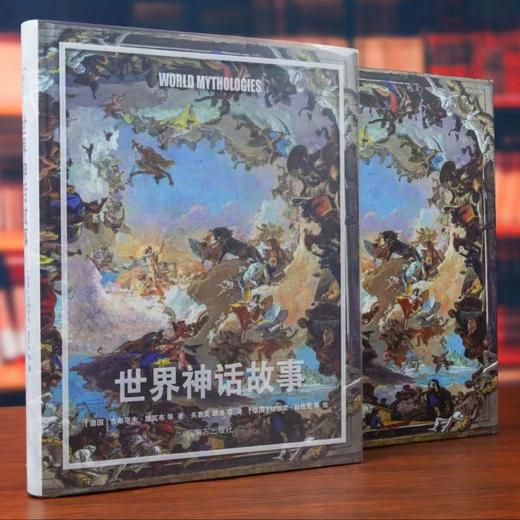 世界神话故事 商品图2