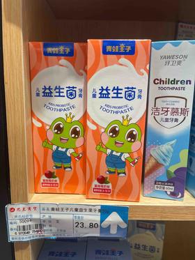 青蛙王子儿童益生菌蔓越莓味3~12岁儿童牙膏50g