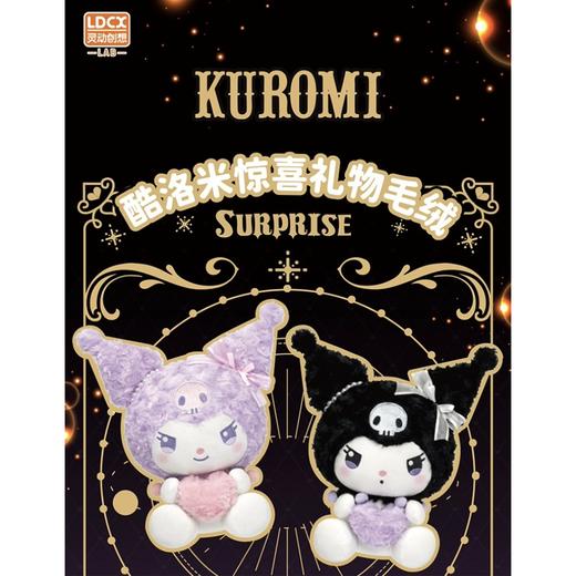 灵动创想 三丽鸥 惊喜礼物盒系列 库洛米 毛绒玩偶 商品图0
