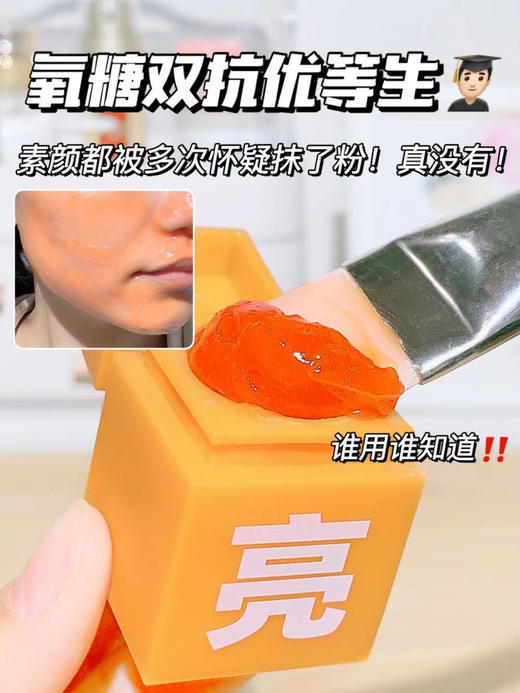 2个 C咖虾青素烟酰胺精华面膜 去黄提亮肤色抗初老糖 改善暗沉小罐 7g效期26年12月 商品图2