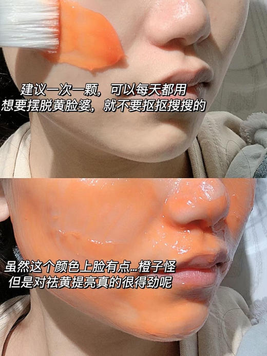 2个 C咖虾青素烟酰胺精华面膜 去黄提亮肤色抗初老糖 改善暗沉小罐 7g效期26年12月 商品图3