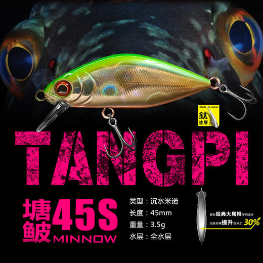 GUIDE POST路标塘鲏沉水米诺微物路亚假饵溪流硬饵黑坑鲈鱼鳜鱼 商品图1