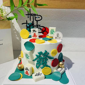 五彩发—麻将生日蛋糕