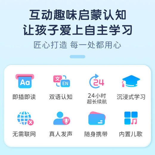贝乐虎启蒙认知卡片机 15大主题学汉字学英语学国学听经典儿歌 商品图4