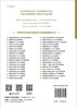 中国工业互联网2035发展战略 商品缩略图1