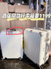 【瑞森纳 PC铝框拉杆箱】  轻松无负担 抗压耐摔 万向轮超级静音 航空级材质行李箱 商品缩略图2