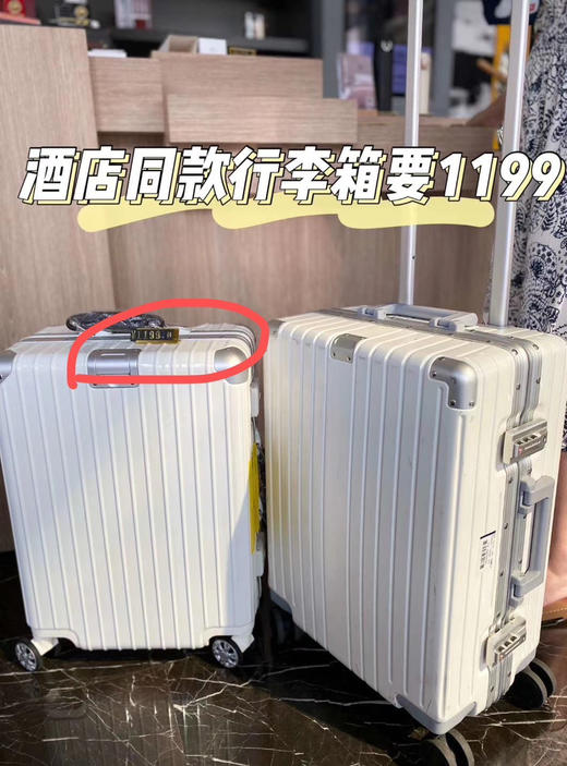 【瑞森纳 PC铝框拉杆箱】  轻松无负担 抗压耐摔 万向轮超级静音 航空级材质行李箱 商品图2