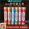 4cm加粗艾条 升级草本配方身体调理灸艾条 商品缩略图0