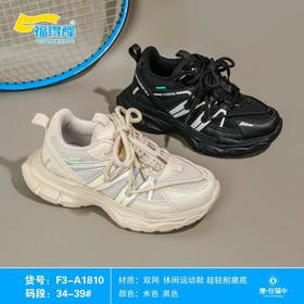 福得隆双网1810  34-39码