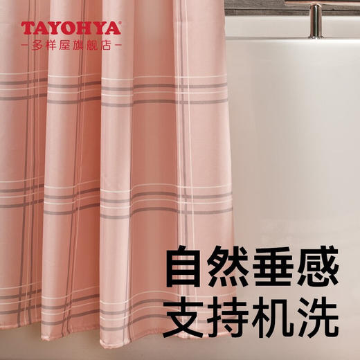 【6F】多样屋（TAYOHYA）浴帘免打孔浴帘布浴室防水隔断帘干湿分离 1.8m*1.8m 商品图5