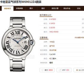 V6厂卡地亚蓝气球做工-v6卡地亚蓝气球的做工怎么样？多少钱？复刻手表一比一手表n厂c厂vs厂zf厂clean厂