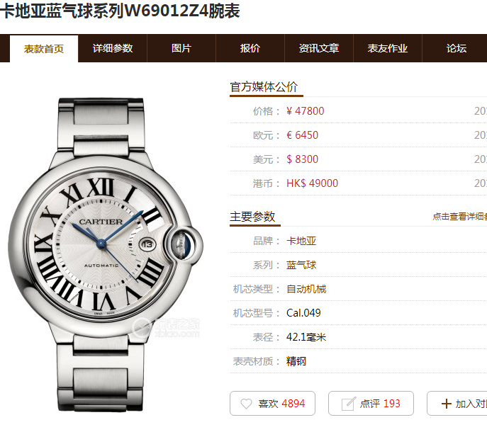 V6厂卡地亚蓝气球做工-v6卡地亚蓝气球的做工怎么样？多少钱？